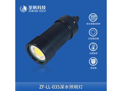 水下專用照明燈 深水補(bǔ)光燈防水深度200m高亮度工業(yè)級(jí)LED白光