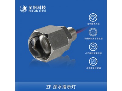 新品水下指示燈水下狀態(tài)燈紅綠黃藍(lán)白色防水500米