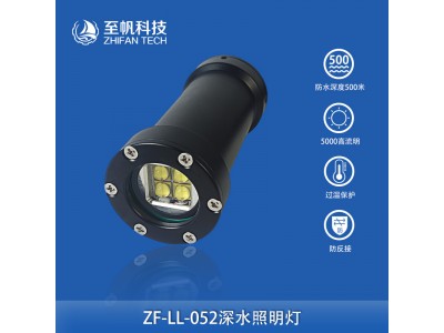 防深水大功率5000流明高亮度LED照明燈白光水下機(jī)器人 ROV無人機(jī)