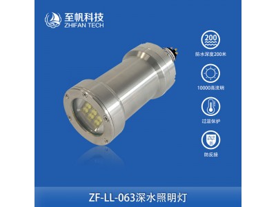 熱賣深水防水高亮度LED照明燈水下機(jī)器人