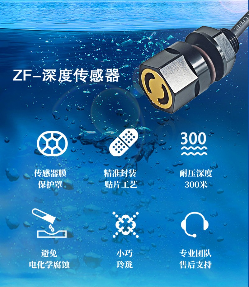 深度傳感器_04
