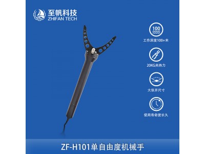 水下機(jī)器人套件單自由度水下抓取物ROV機(jī)械臂水下機(jī)械爪機(jī)械手