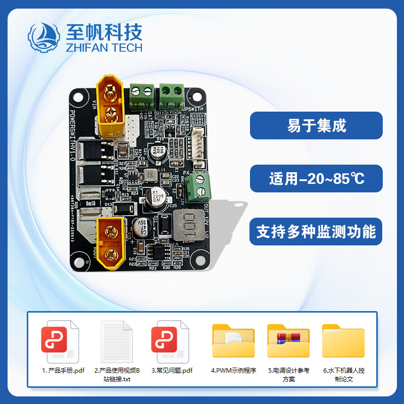 電源管理板3