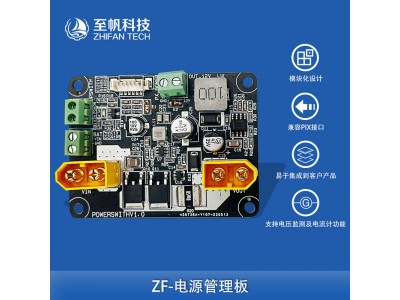 水下機(jī)器人ROV電源管理板供電控制電源開關(guān)電流計(jì)