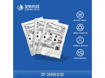 熱賣3M2131B防水硫化膠電纜灌封膠線纜水下機(jī)器人臍帶纜聚氨酯纜