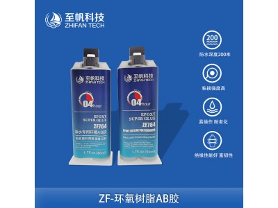 環(huán)氧樹(shù)脂AB膠50ml水下密封硫化灌封24h固化水下機(jī)器人ROV防水處理