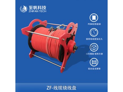 水下機(jī)器人中性零浮力線纜手動(dòng)繞線盤(pán)ROV收線器帶電滑環(huán)定制規(guī)格
